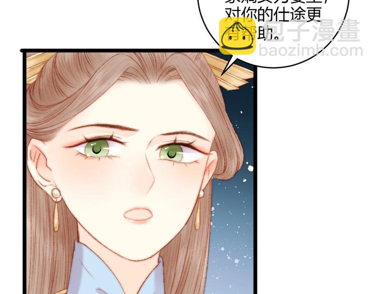 第53话 卿本佳人(1/2)-第54话