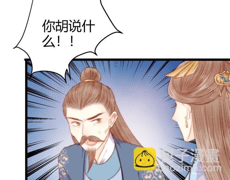 第53话 卿本佳人(1/2)-第54话