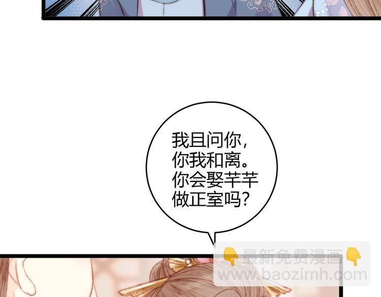 第53话 卿本佳人(1/2)-第54话