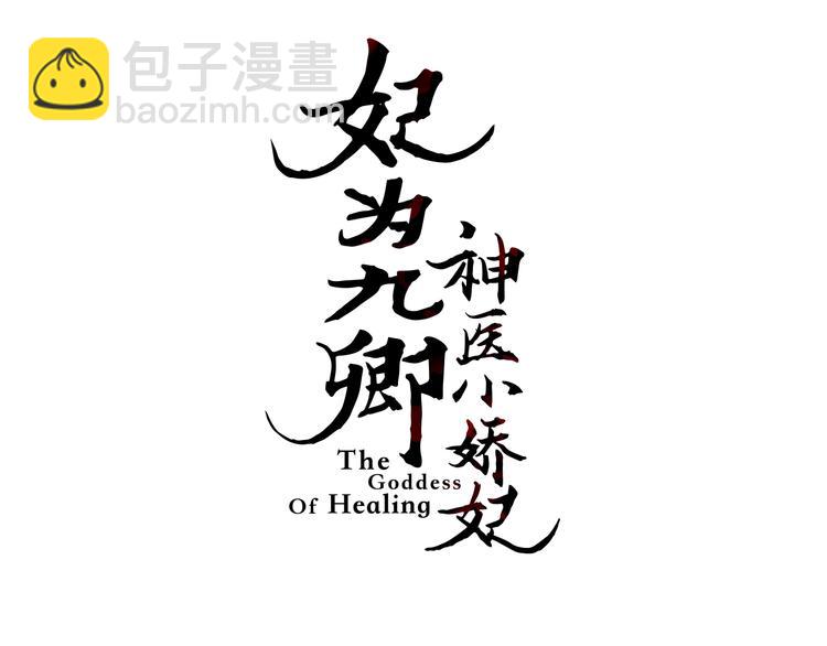 第53话 卿本佳人(1/2)-第54话