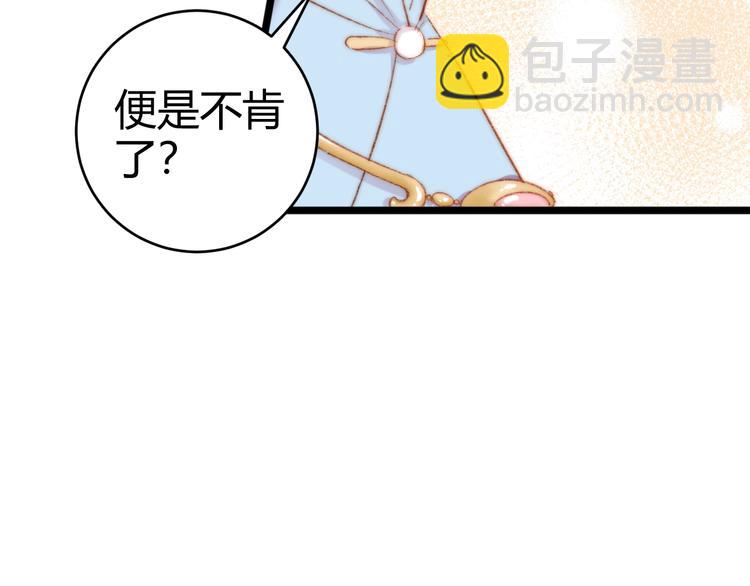 第53话 卿本佳人(1/2)-第54话