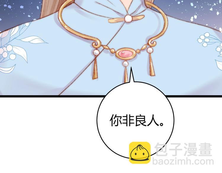 第53话 卿本佳人(1/2)-第54话