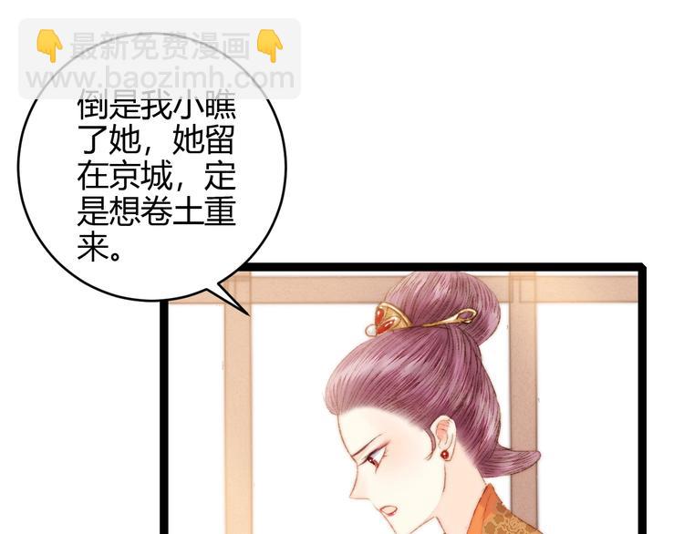 第55话 撞破私情？(1/2)-第56话