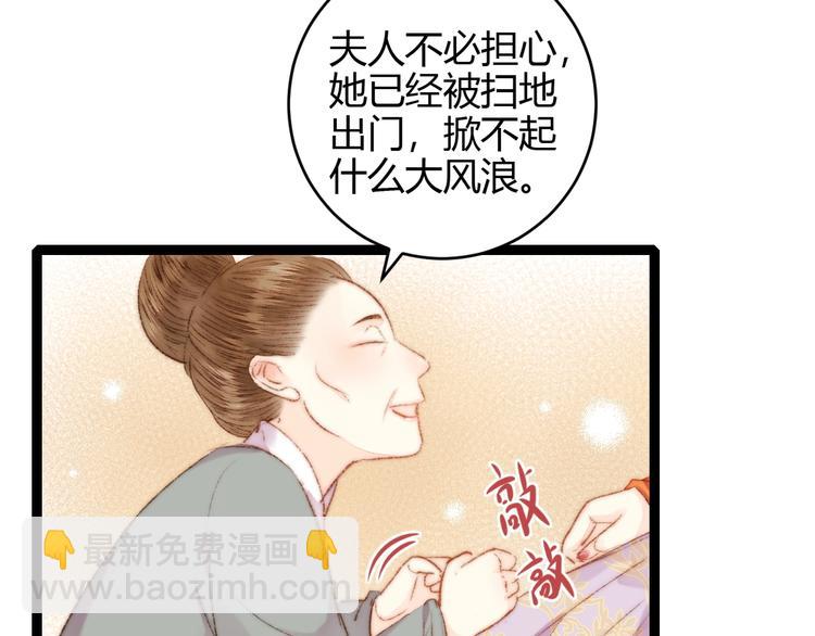第55话 撞破私情？(1/2)-第56话