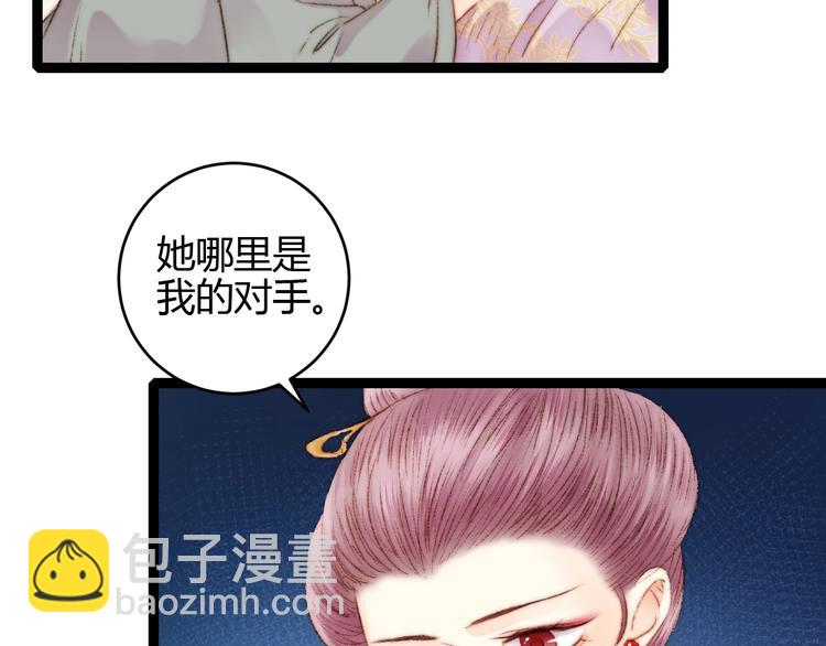第55话 撞破私情？(1/2)-第56话