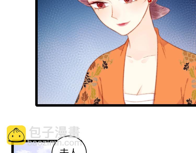 第55话 撞破私情？(1/2)-第56话