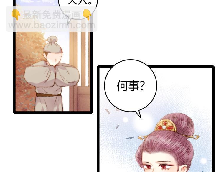第55话 撞破私情？(1/2)-第56话