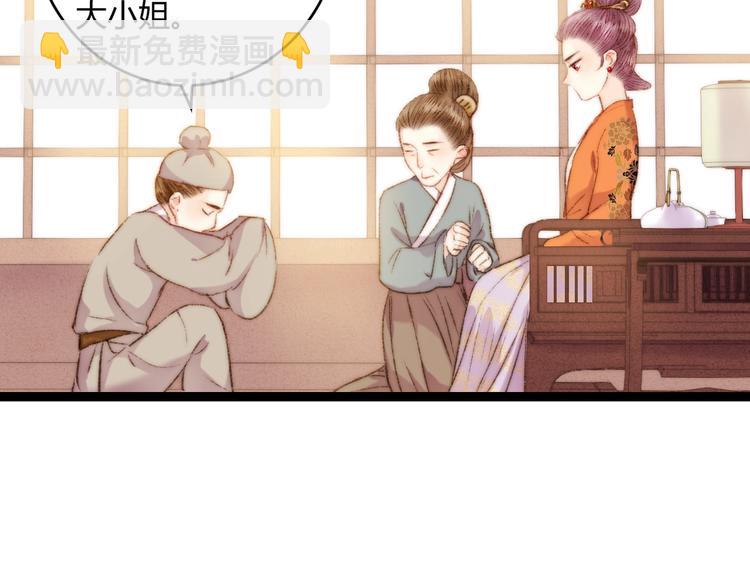 第55话 撞破私情？(1/2)-第56话