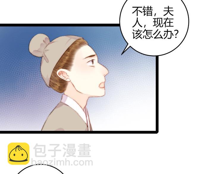 第55话 撞破私情？(1/2)-第56话