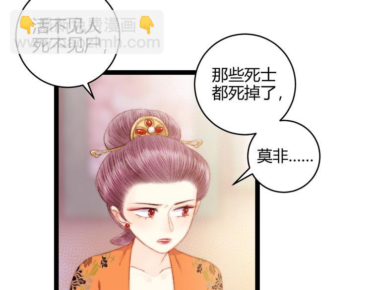 第55话 撞破私情？(1/2)-第56话