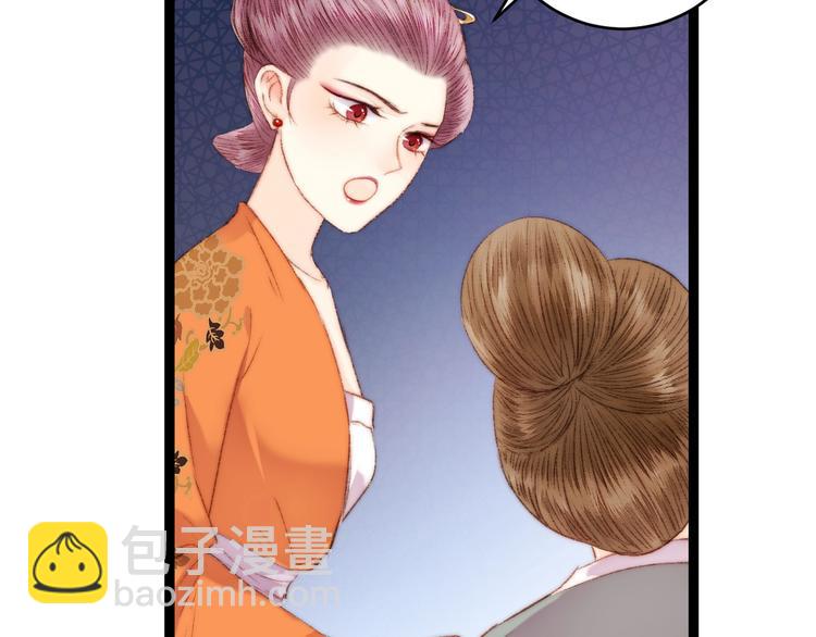 第55话 撞破私情？(1/2)-第56话