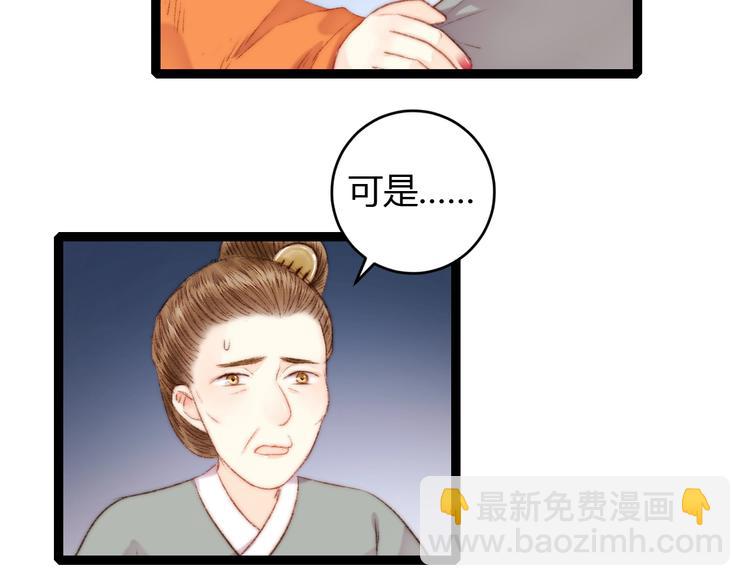 第55话 撞破私情？(1/2)-第56话