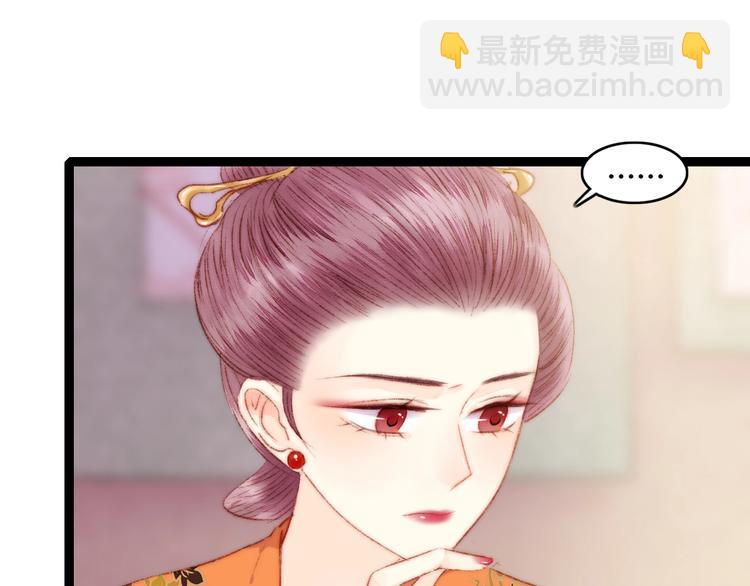 第55话 撞破私情？(1/2)-第56话