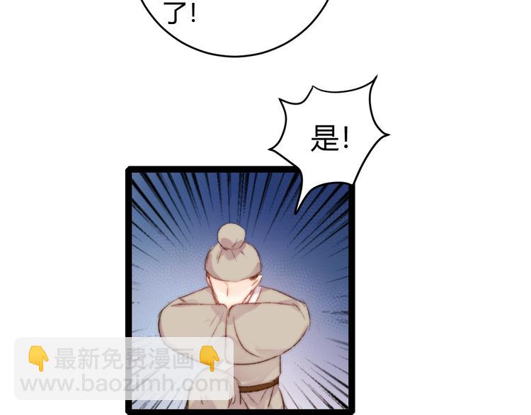 第55话 撞破私情？(1/2)-第56话