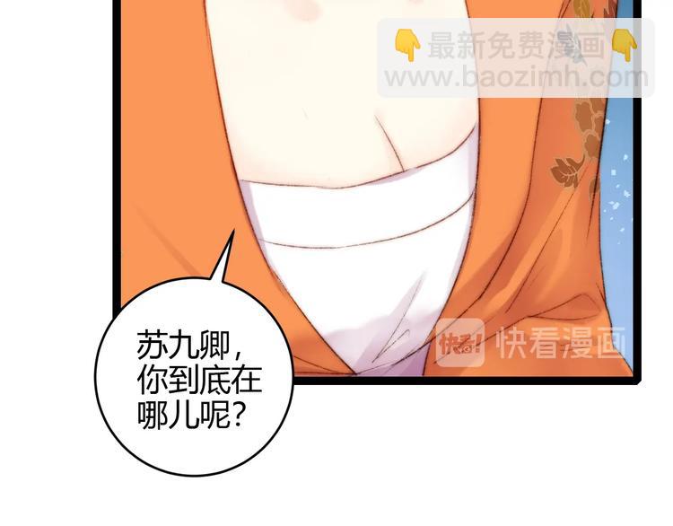 第55话 撞破私情？(1/2)-第56话