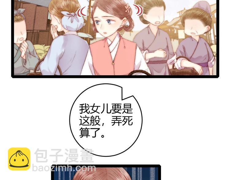 第55话 撞破私情？(1/2)-第56话