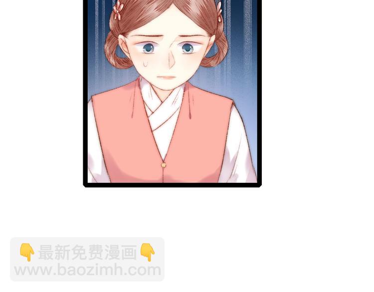 第55话 撞破私情？(1/2)-第56话