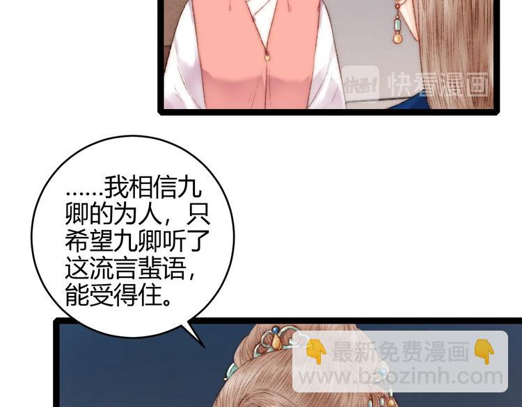 第55话 撞破私情？(1/2)-第56话