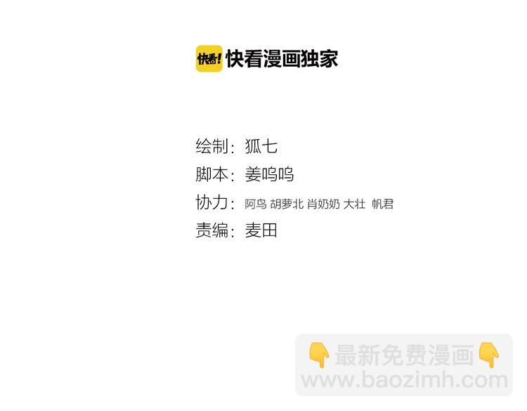 第55话 撞破私情？(1/2)-第56话