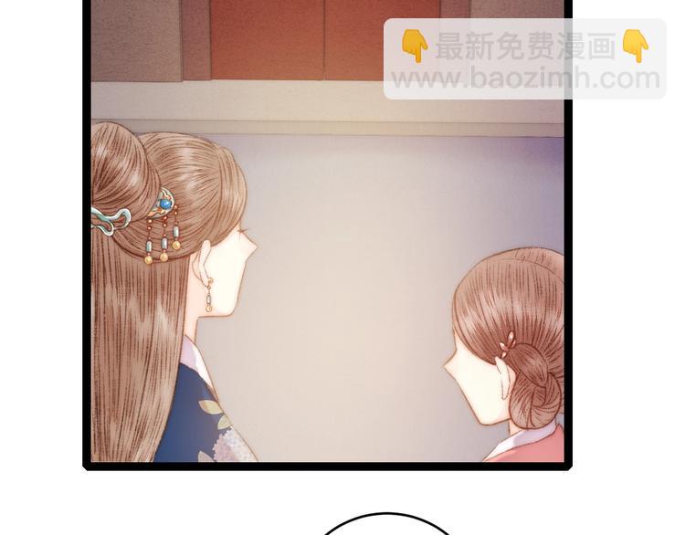 第55话 撞破私情？(1/2)-第56话