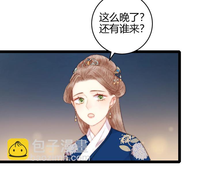 第55话 撞破私情？(1/2)-第56话