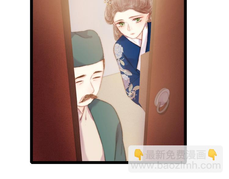 第55话 撞破私情？(1/2)-第56话