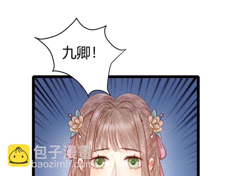 第55话 撞破私情？(1/2)-第56话