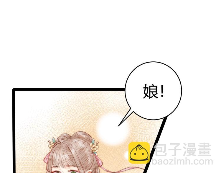 第55话 撞破私情？(1/2)-第56话
