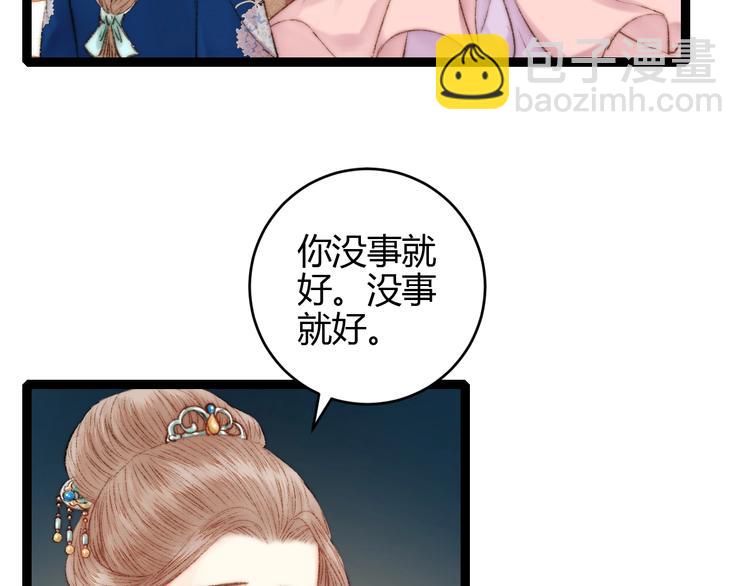 第55话 撞破私情？(1/2)-第56话