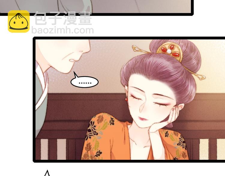 第55话 撞破私情？(1/2)-第56话