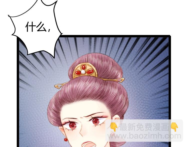 第55话 撞破私情？(1/2)-第56话