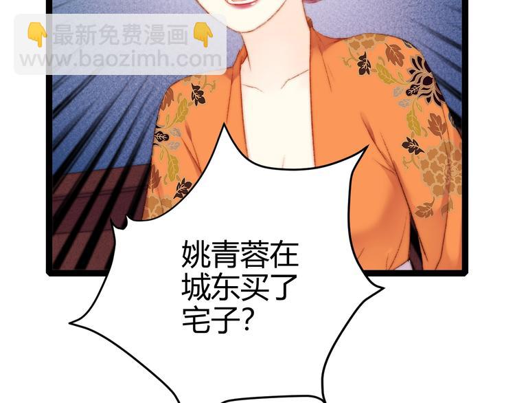 第55话 撞破私情？(1/2)-第56话