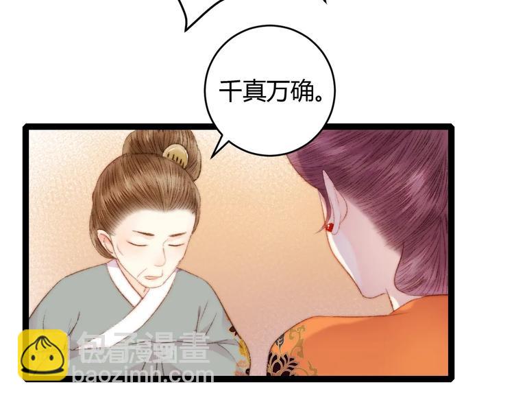 第55话 撞破私情？(1/2)-第56话