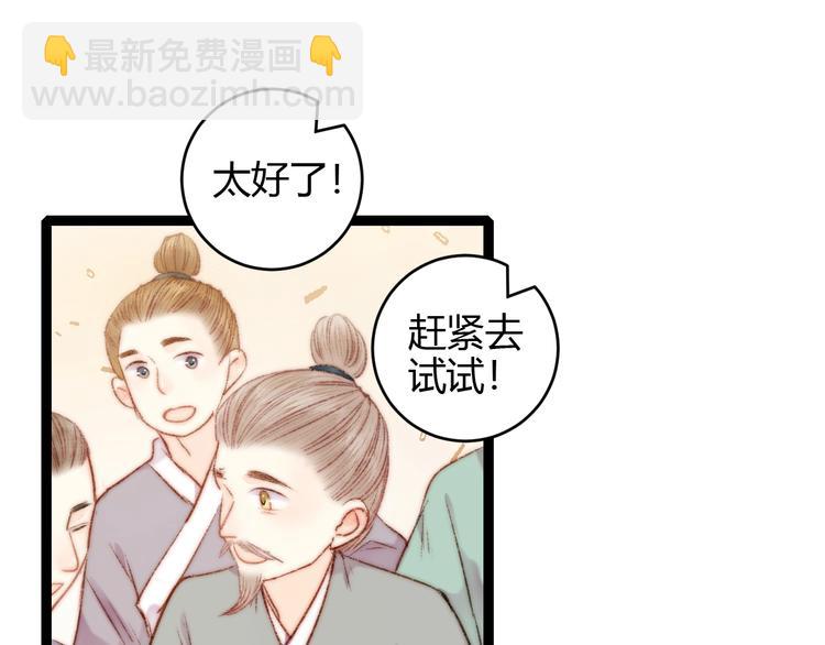 第57话 开医馆(1/2)-第58话