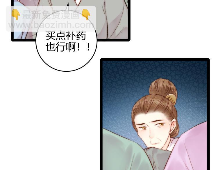 第57话 开医馆(1/2)-第58话
