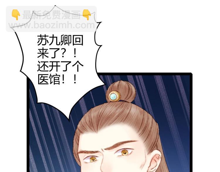 第57话 开医馆(1/2)-第58话
