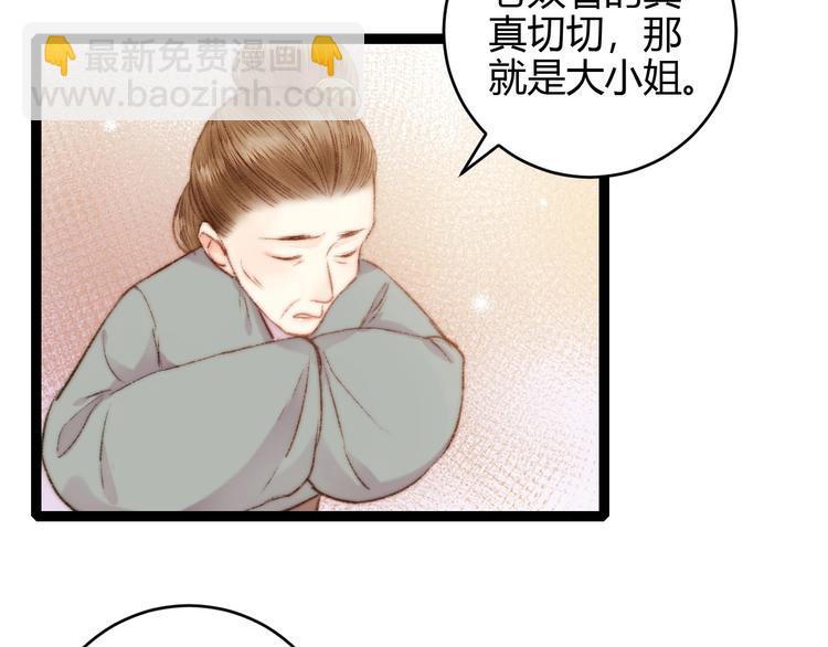 第57话 开医馆(1/2)-第58话