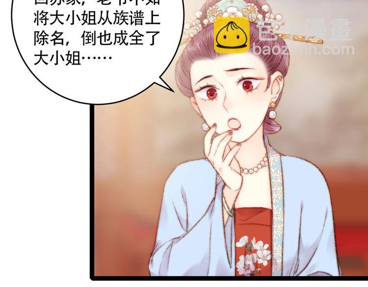 第57话 开医馆(1/2)-第58话