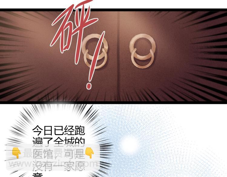 第57话 开医馆(1/2)-第58话