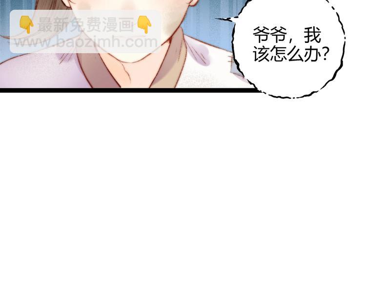 第57话 开医馆(1/2)-第58话