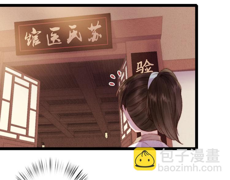 第57话 开医馆(1/2)-第58话