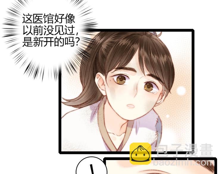 第57话 开医馆(1/2)-第58话