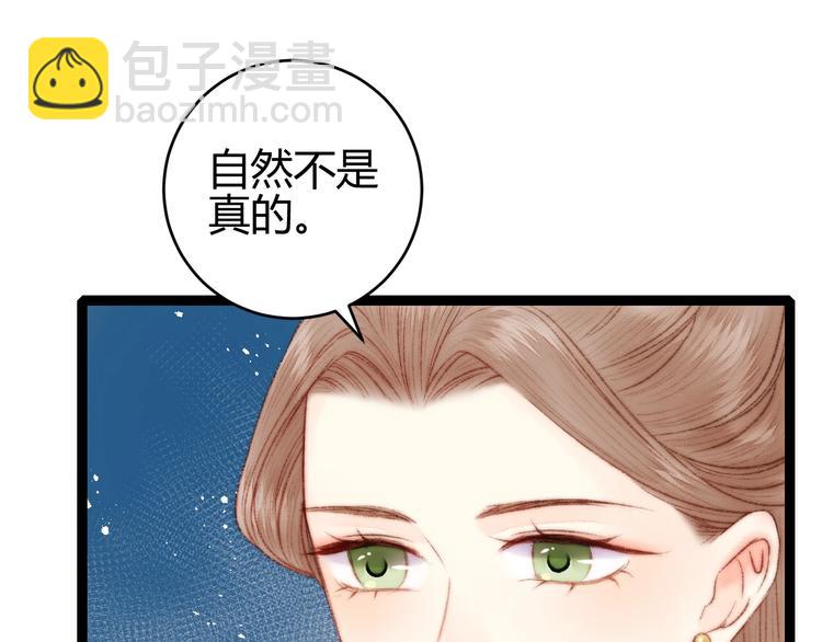 第59话 良人(1/2)-第60话