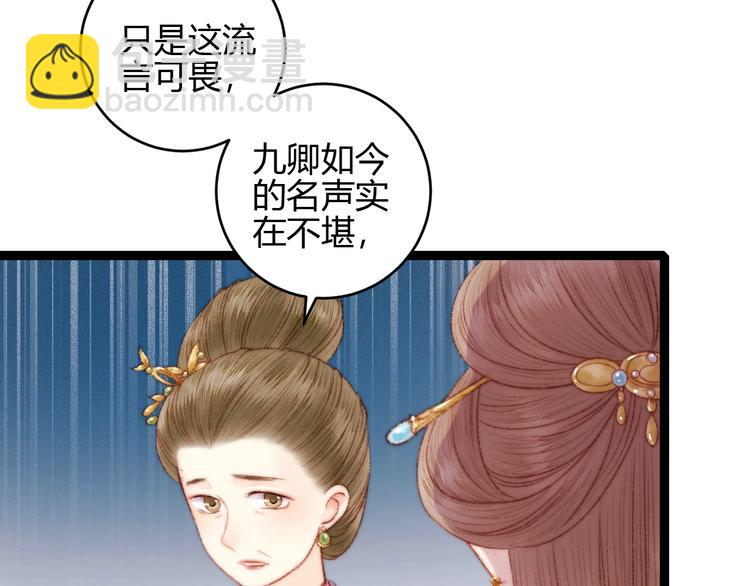 第59话 良人(1/2)-第60话