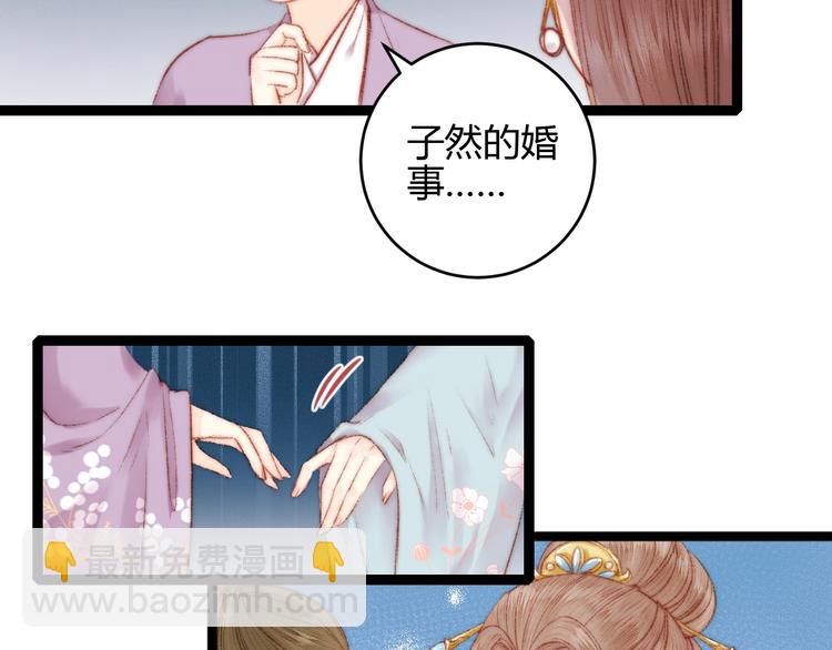 第59话 良人(1/2)-第60话