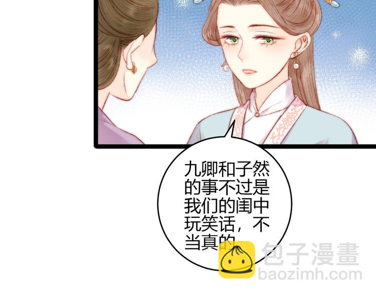 第59话 良人(1/2)-第60话
