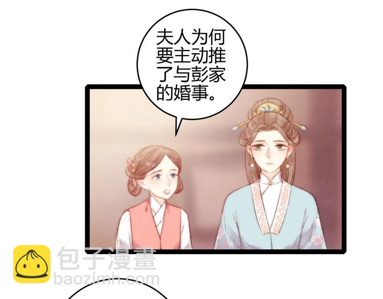 第59话 良人(1/2)-第60话