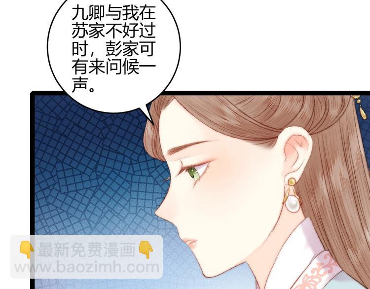 第59话 良人(1/2)-第60话