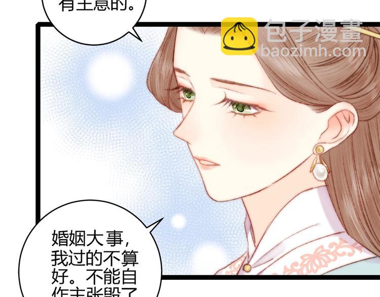 第59话 良人(1/2)-第60话