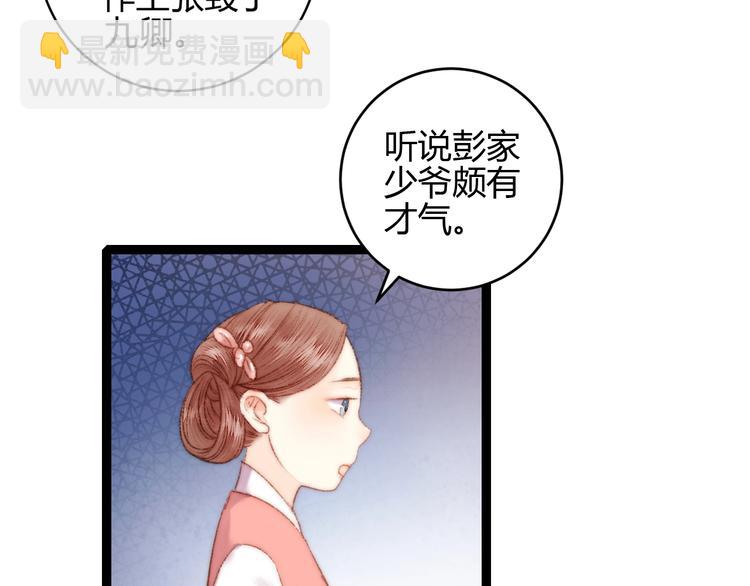 第59话 良人(1/2)-第60话